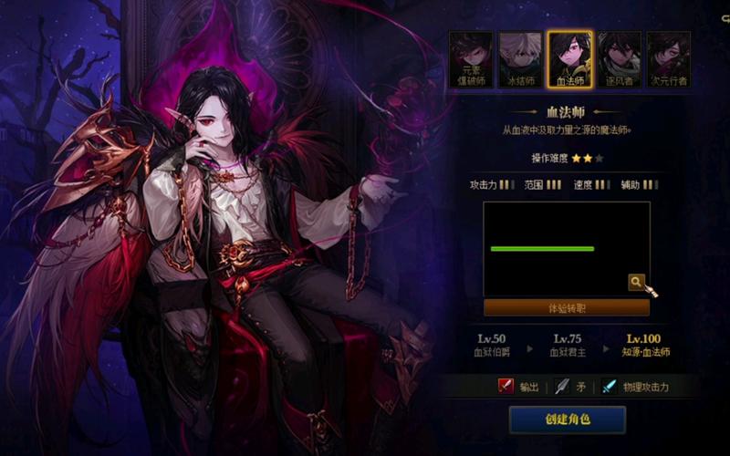 dnf血法师二觉后名字叫什么名字