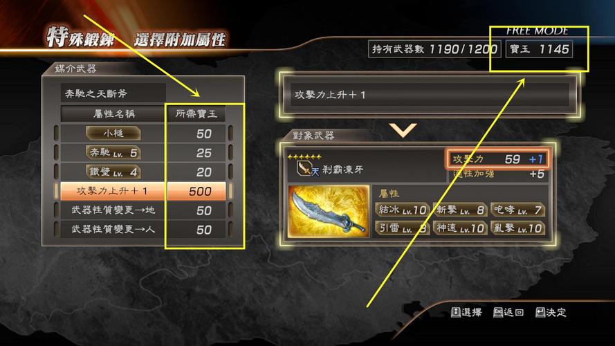 真三国无双7护卫技能升级，真三国无双7 护卫武将技能？