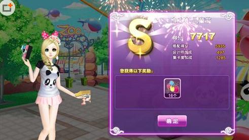 QQ炫舞旅行挑战第26期SS搭配攻略:哪一关需要清新森林风格?