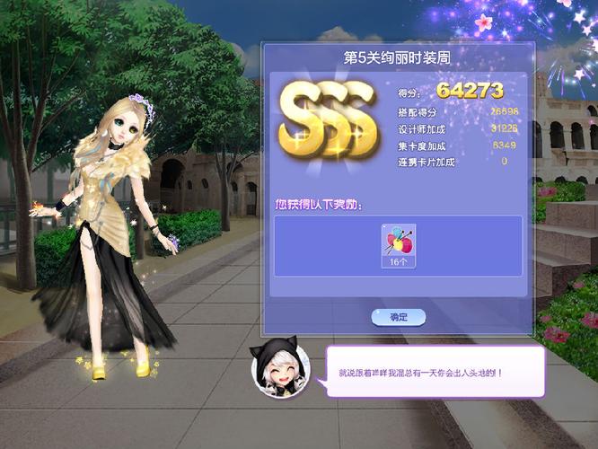 QQ炫舞旅行挑战第26期SS搭配大全都有哪些?