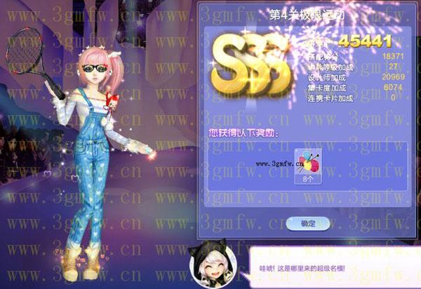 qq炫舞旅行挑战26期第5关回归温馨SSS怎么搭
