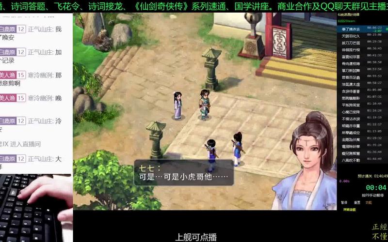 steam下载仙剑二如何全屏