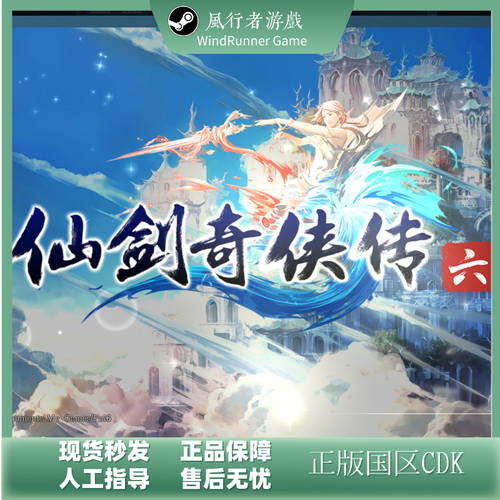 仙剑奇侠传3steam窗口化无法移动解决方法鼠标无法移出窗口怎么办