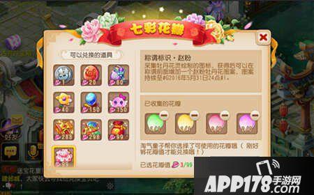 梦幻西游手游牡丹攻略图？梦幻西游手游玫瑰花怎么获得？