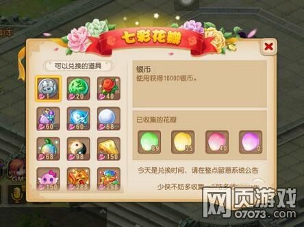 梦幻西游手游寻花赠礼牡丹在哪_梦幻西游手游牡丹位置一览