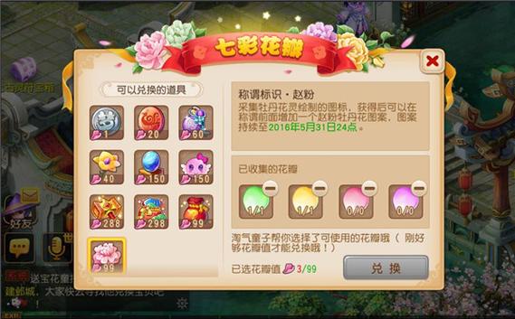 梦幻西游手游牡丹花开活动怎么样