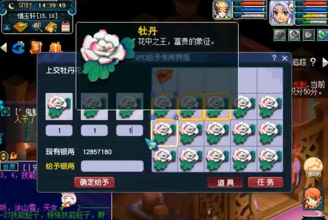 梦幻西游牡丹有什么用?