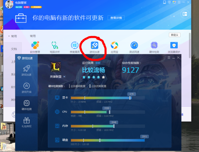 玩英雄联盟需要什么样的电脑配置