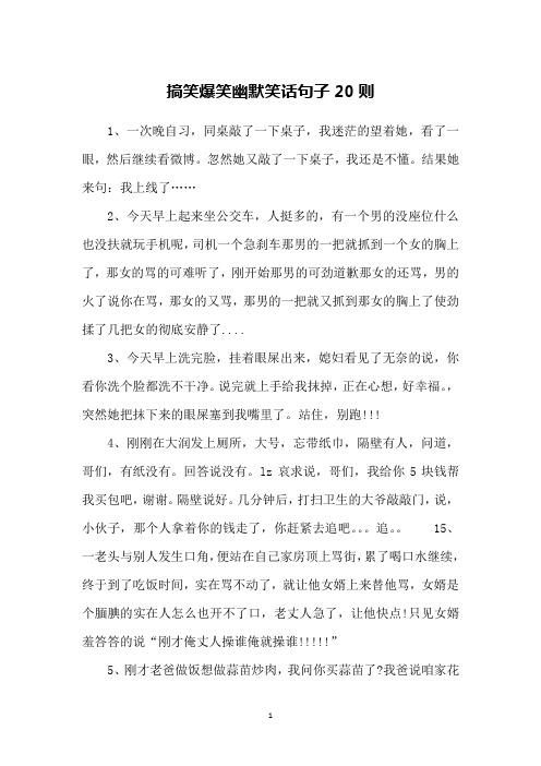 征集搞笑笑话,好的追加!