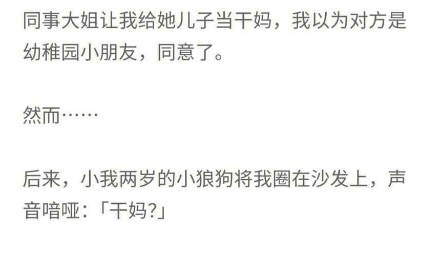 我的干妈作文