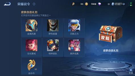 王者荣耀铠的羁绊宝箱能开出什么