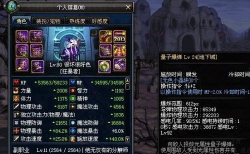 《地下城与勇士》110级男大枪毕业装备展示[多图]
