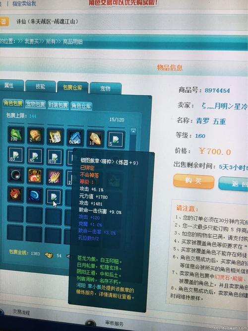 诛仙3怎么用老区寻宝钱充到新区帐号