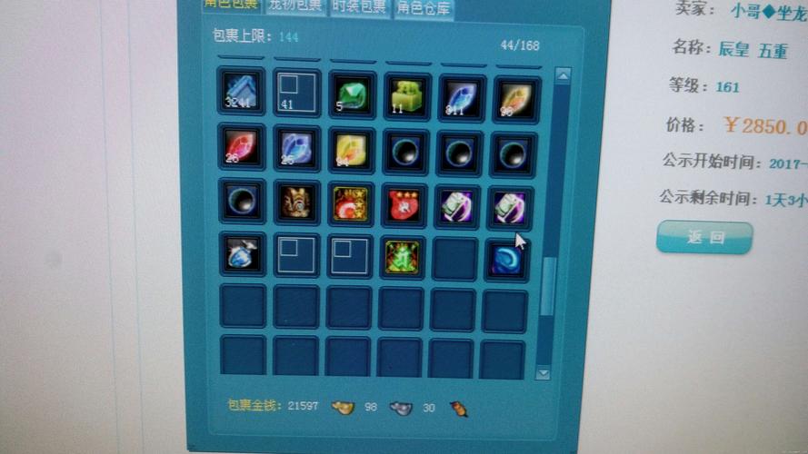 诛仙3大小号怎么交易