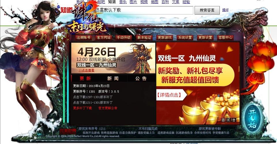 诛仙3新区买个号怎么买才安全不会被找回啊