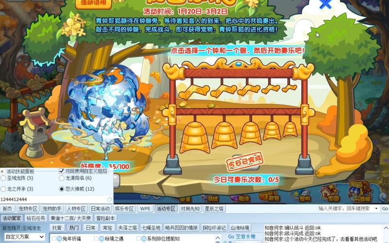 洛克王国悟空辅助最新版在哪里下载