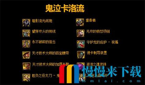 dnf鬼泣110装备搭配dnf100级鬼泣装备选择