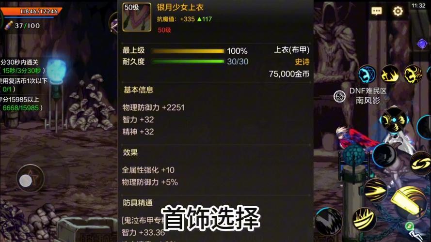 dnf鬼泣110级毕业装备搭配2023dnf100级鬼泣装备搭配排行