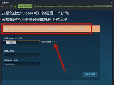 Steam怎么创建新账户