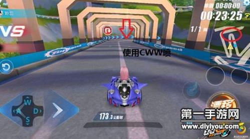 QQ飞车手游CWW喷怎么操作