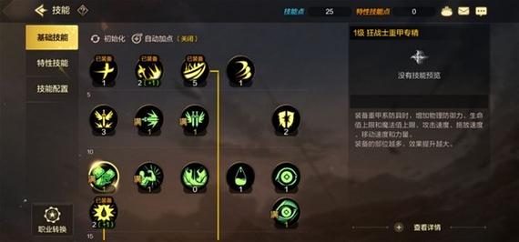 地下城与勇士狂战技能详解