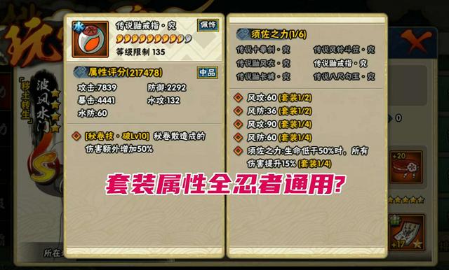 火影忍者手游装备升级与装备进阶详细攻略