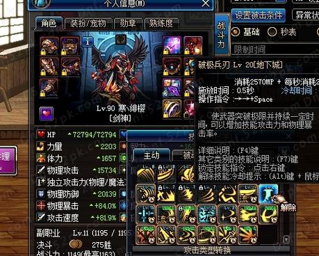 地下城100级剑神换装-地下城与勇士100级剑神装备
