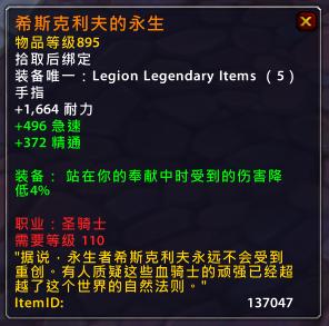 魔兽7.25可以装备几件橙装