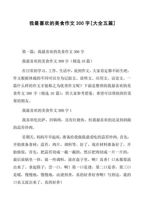 御剑情缘复活失传的美食怎么打_复活失传的美食副本攻略
