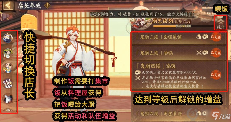 御剑情缘新春美食祭三称号怎么获得