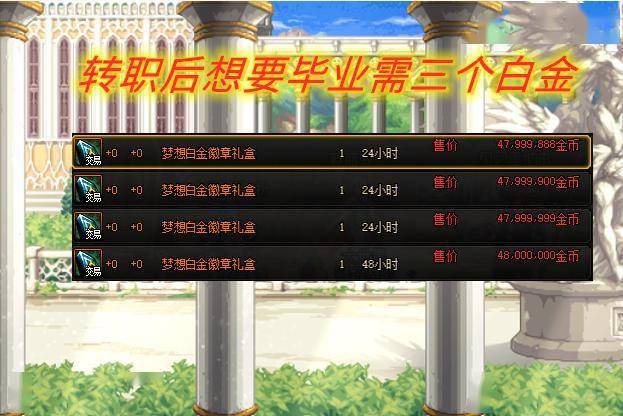 2023年dnf转职书需要做多久