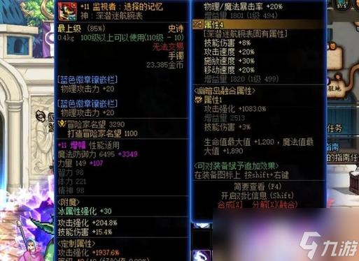 DNF转职书怎么获得2023
