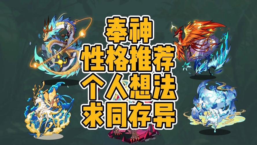 洛克王国怎么修改性格