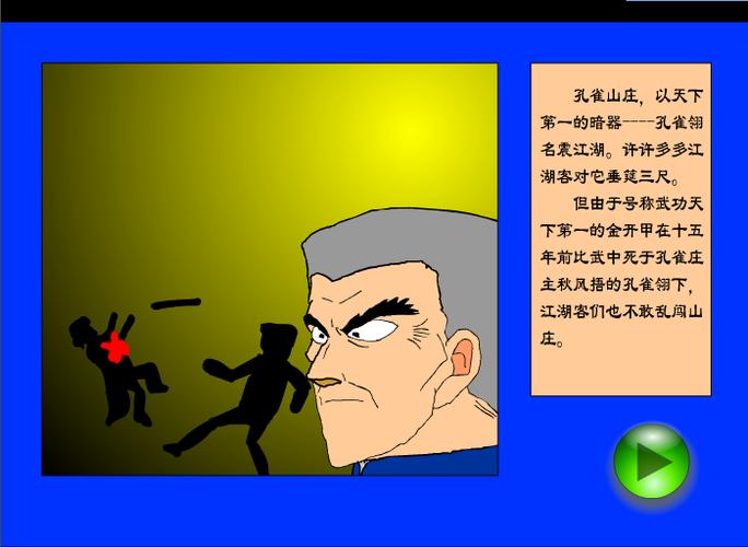 胡侦探传说系列小游戏全集德攻略