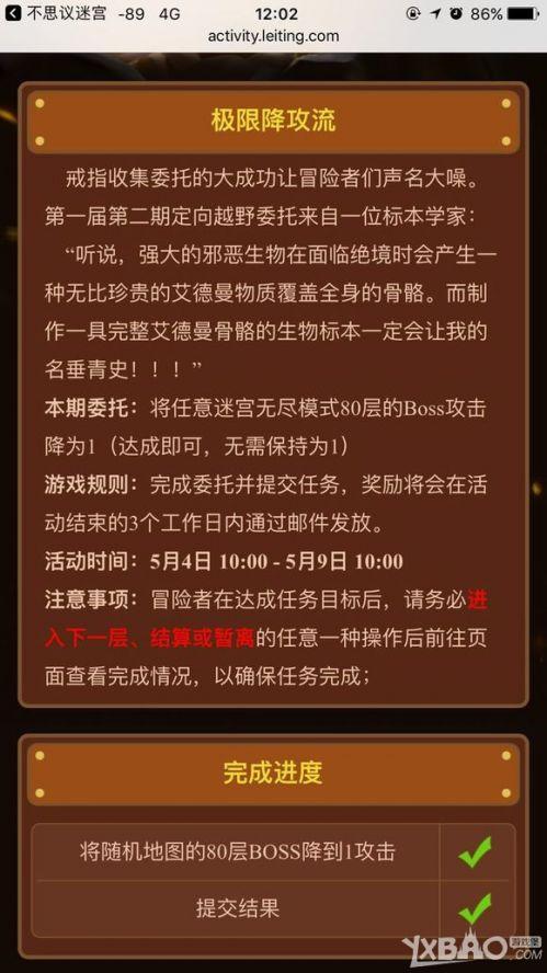 《不思议迷宫》2022元宵节定向越野攻略