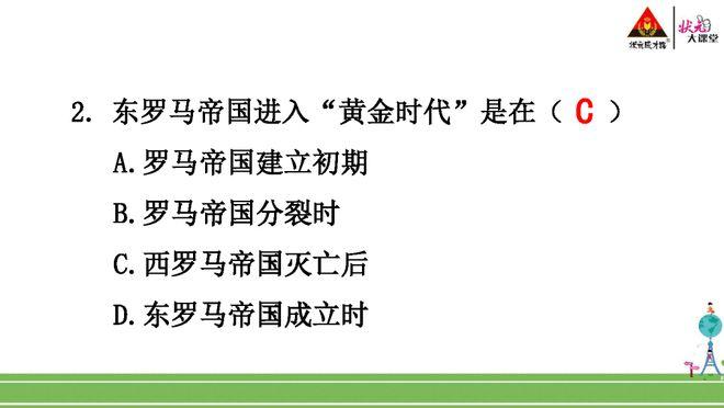 西罗马帝国的灭亡标志着西欧封建社会的开始,那么东罗马帝国(查士丁尼统...