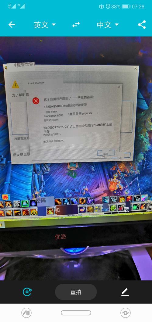 魔兽世界问题。急急急呀!!!