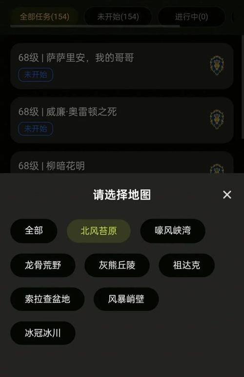 wow自带的任务查询工具不显示