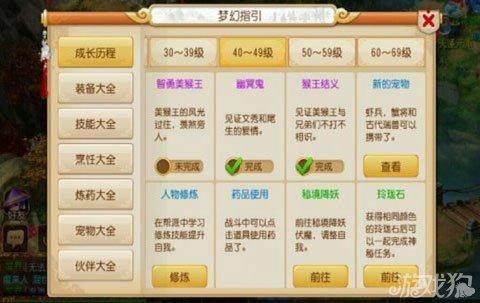 梦幻西游手游都有什么会变成福利经验