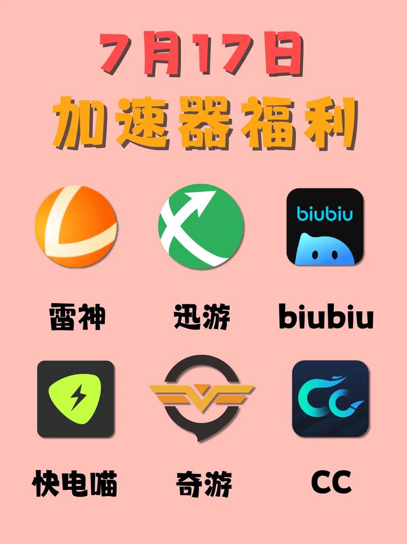 好用的steam免费加速器