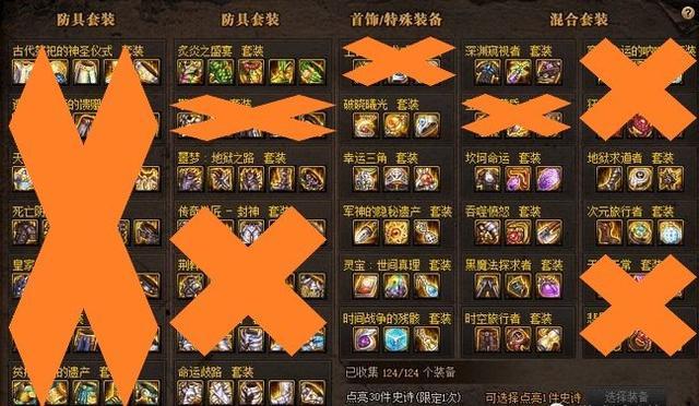 12年DNF最值钱装备是哪一件?能卖多少钱,比猪左和魔剑如何?