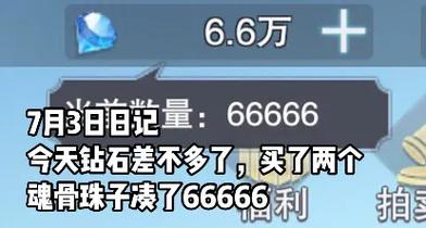 wow影魂钻石是哪里出的
