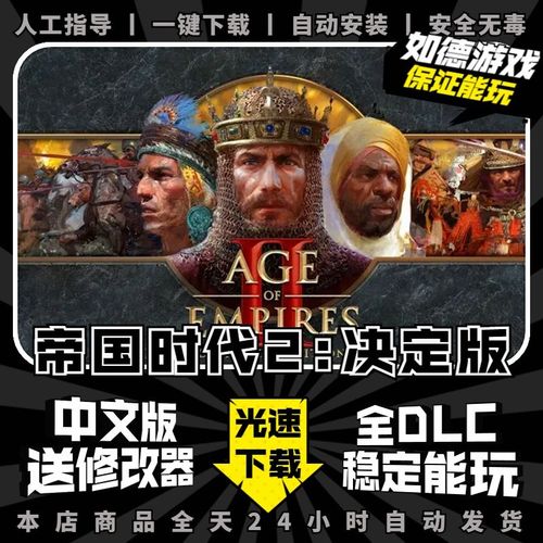 帝国时代2决定版哪个dlc好玩