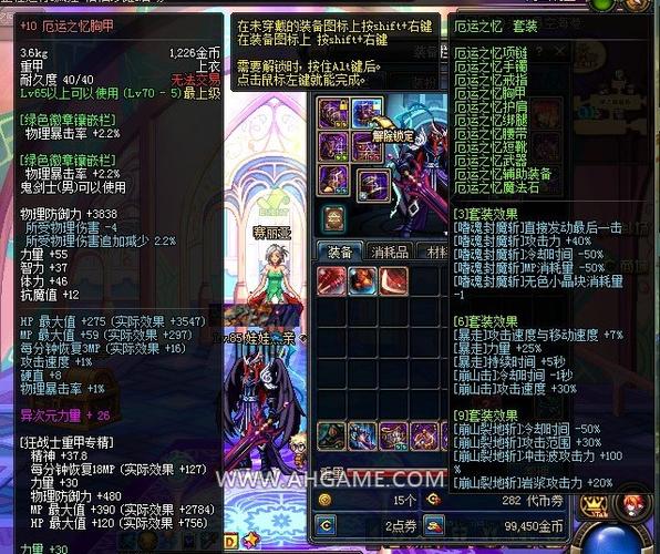 地下城与勇士红眼带什么传说套好