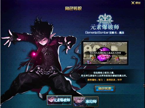 地下城与勇士男魔法师觉醒任务是什么