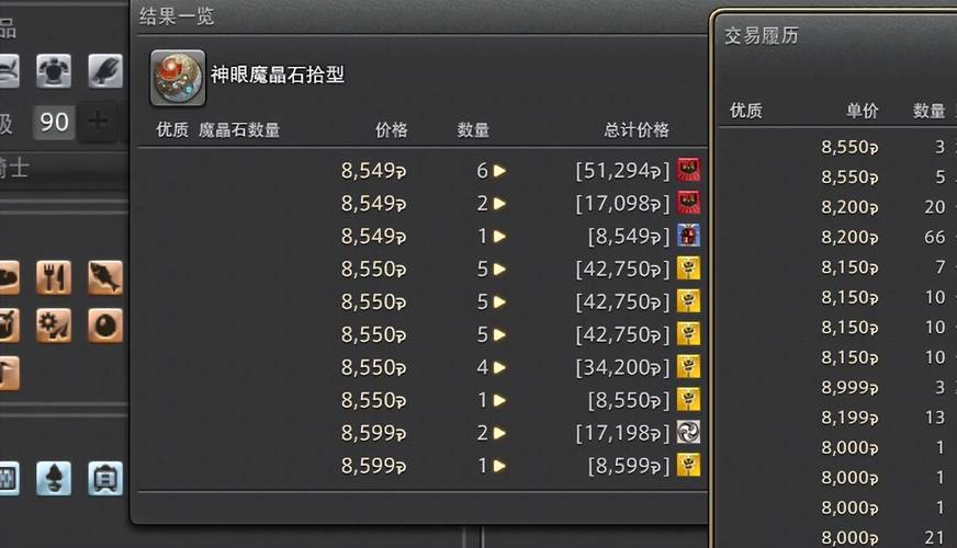 ff14魔晶石怎么获得