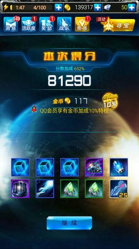 雷霆战机游戏中战神怎么激活的?