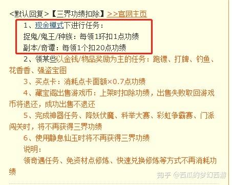 梦幻西游:挖宝赚钱攻略?