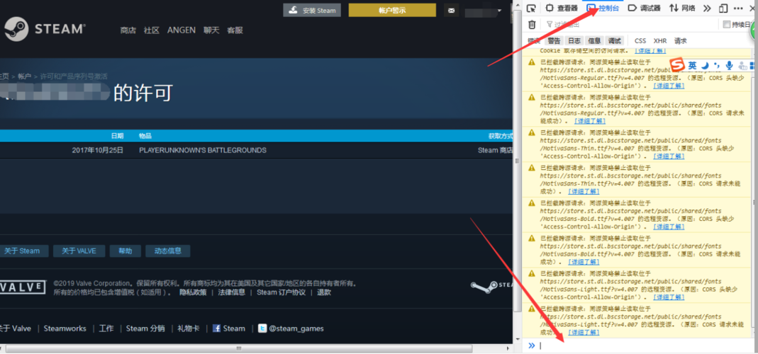 steam手机移动版怎么获取产品代码
