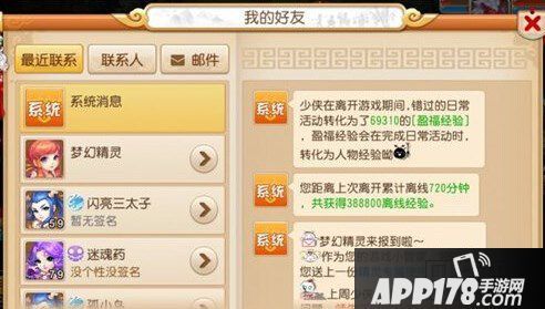 梦幻西游手游新手怎么刷活跃值，梦幻西游手游新手怎么刷活跃值的